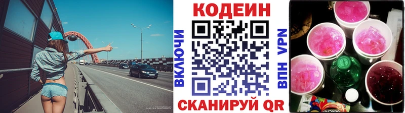 Codein напиток Lean (лин)  где купить наркоту  Александровск-Сахалинский 