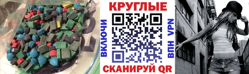 Ecstasy 300 mg Александровск-Сахалинский