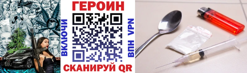 сайты даркнета официальный сайт Александровск-Сахалинский Героин VHQ