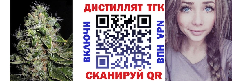 ТГК THC oil  где купить наркоту  omg ссылка  Александровск-Сахалинский 